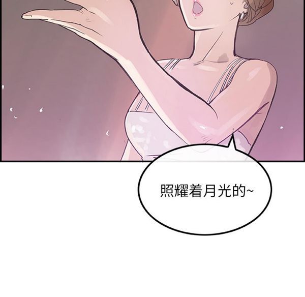 任何小姐 第7话 第92页