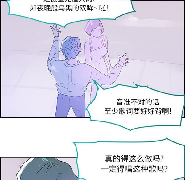任何小姐 第7话 第94页