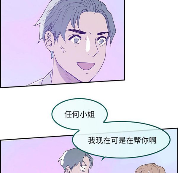 任何小姐 第7话 第96页