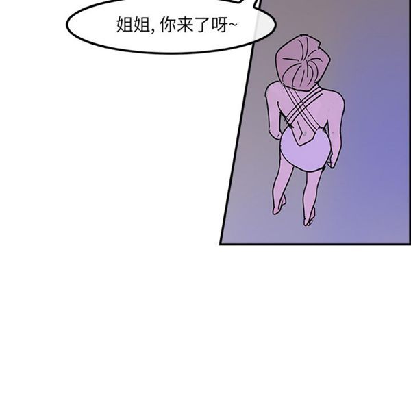 任何小姐 第7话 第111页