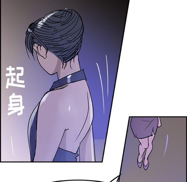 任何小姐 第7话 第110页