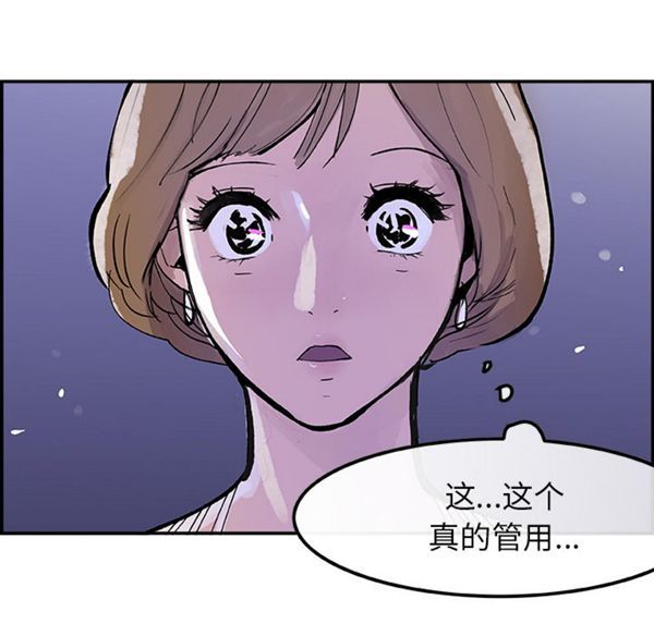 任何小姐 第7话 第112页