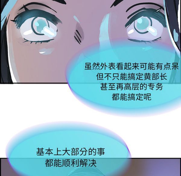 任何小姐 第7话 第114页