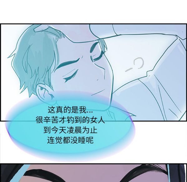 任何小姐 第7话 第113页