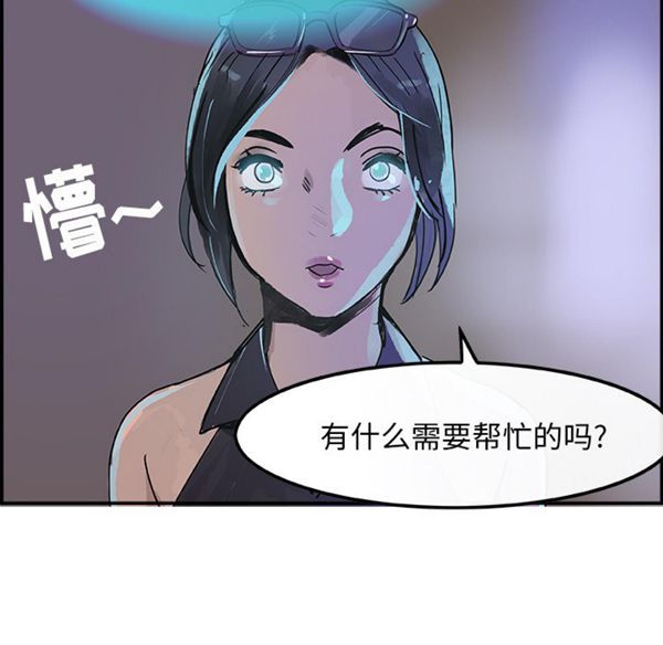 任何小姐 第7话 第115页
