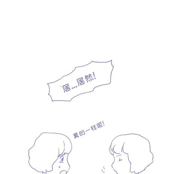 任何小姐 第7话 第116页