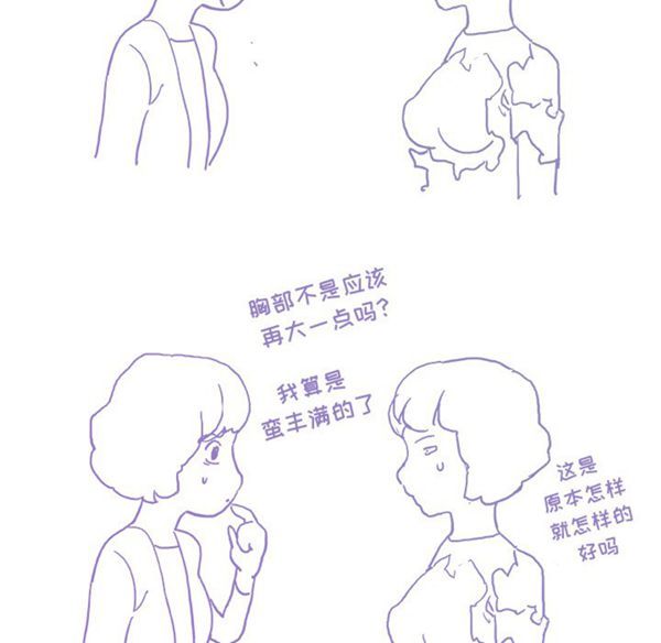 任何小姐 第7话 第117页