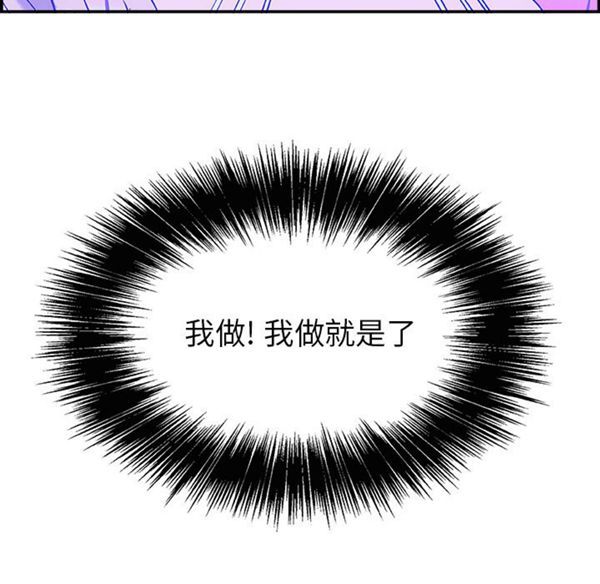 任何小姐 第7话 第100页