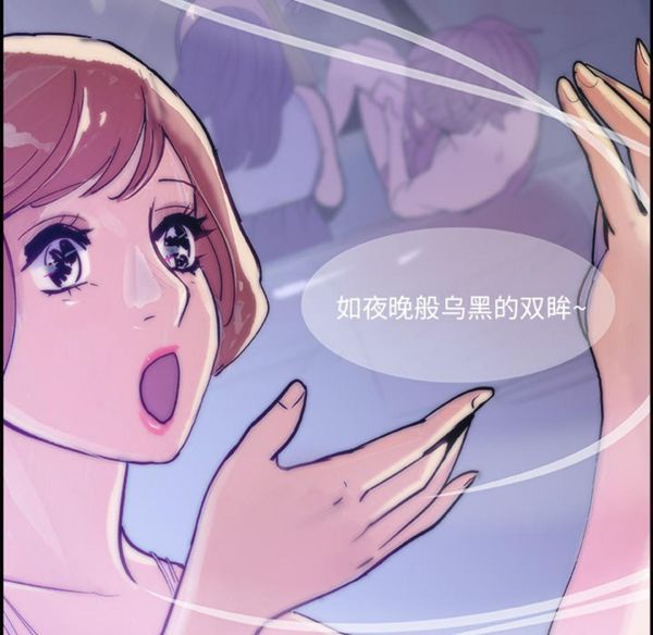 任何小姐 第7话 第103页