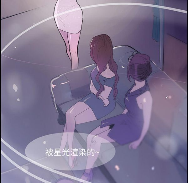 任何小姐 第7话 第102页