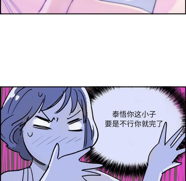任何小姐 第7话 第104页