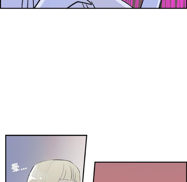 任何小姐 第7话 第105页