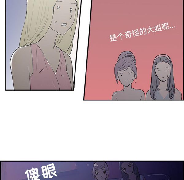 任何小姐 第7话 第106页