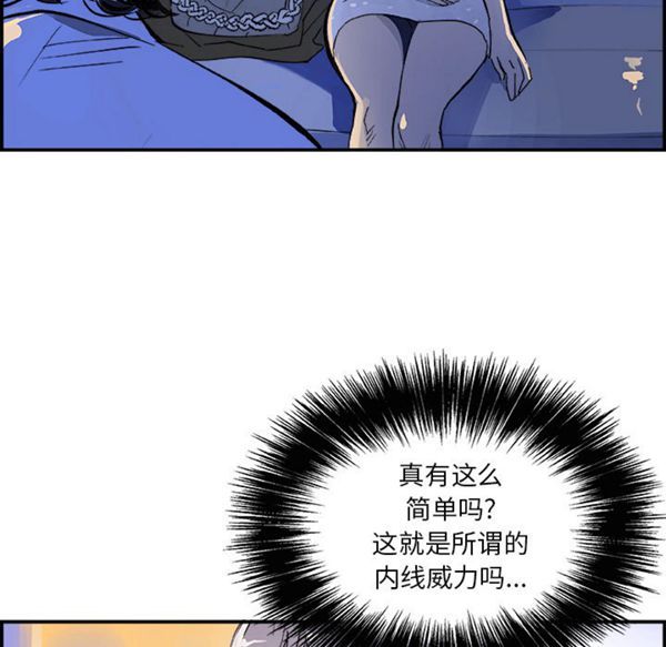 任何小姐 第8话 第10页