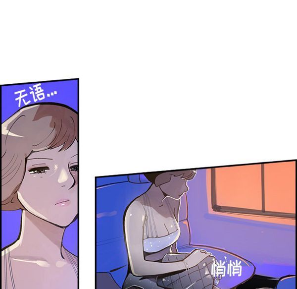 任何小姐 第8话 第18页