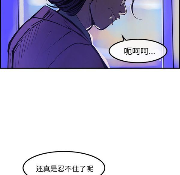 任何小姐 第8话 第20页