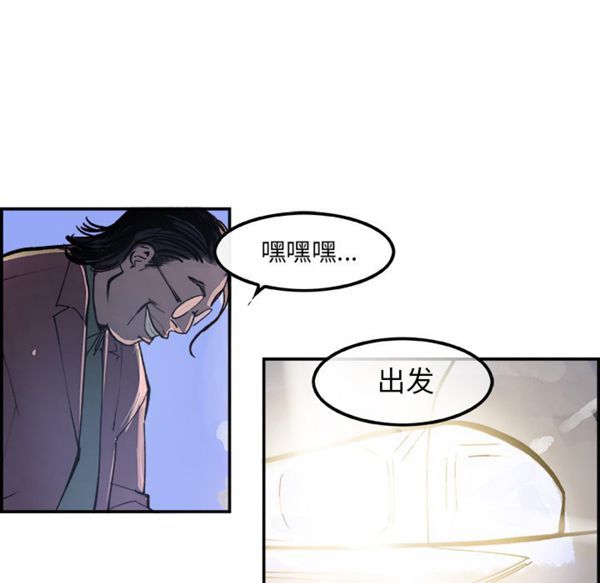 任何小姐 第8话 第8页