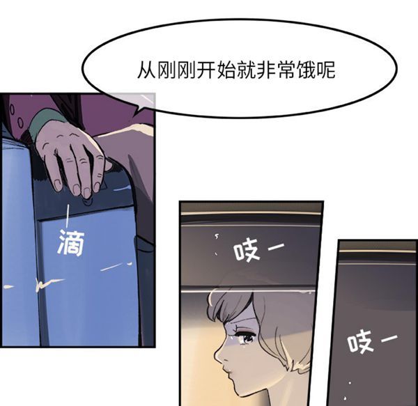 任何小姐 第8话 第22页