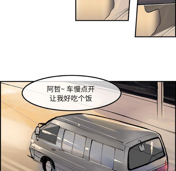 任何小姐 第8话 第23页