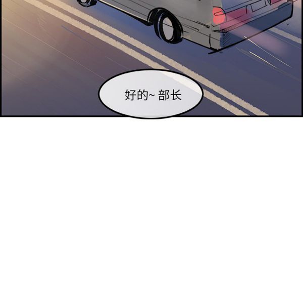 任何小姐 第8话 第24页