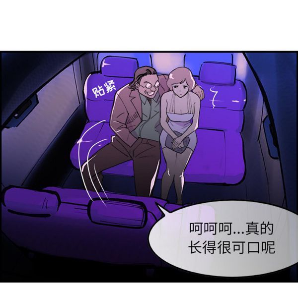 任何小姐 第8话 第25页