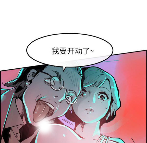 任何小姐 第8话 第26页