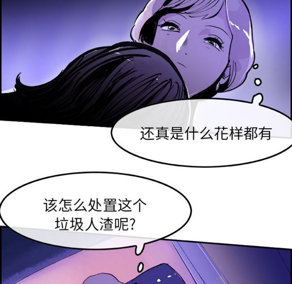 任何小姐 第8话 第30页