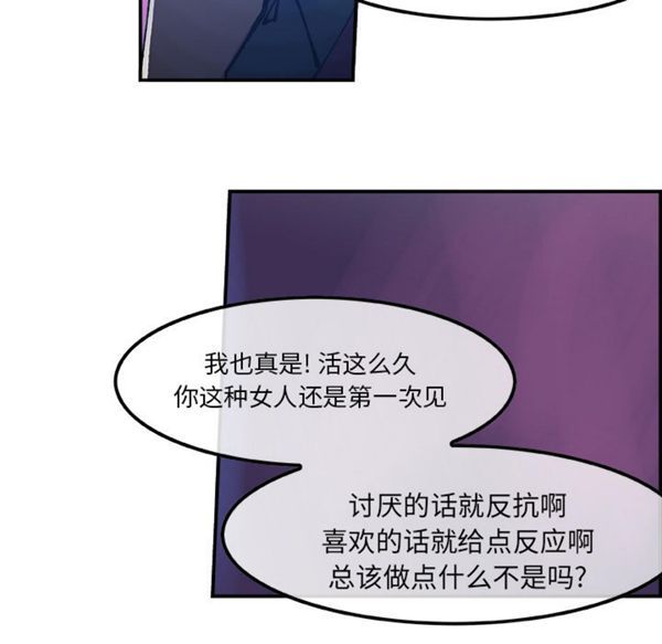 任何小姐 第8话 第39页