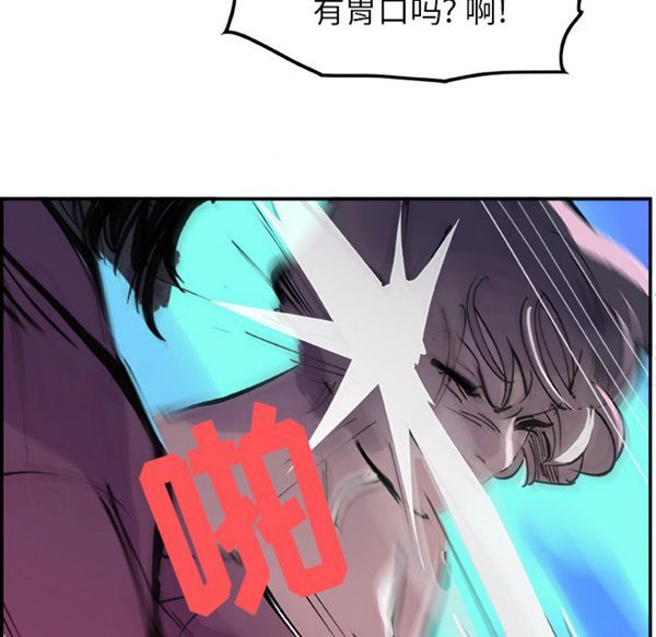 任何小姐 第8话 第41页