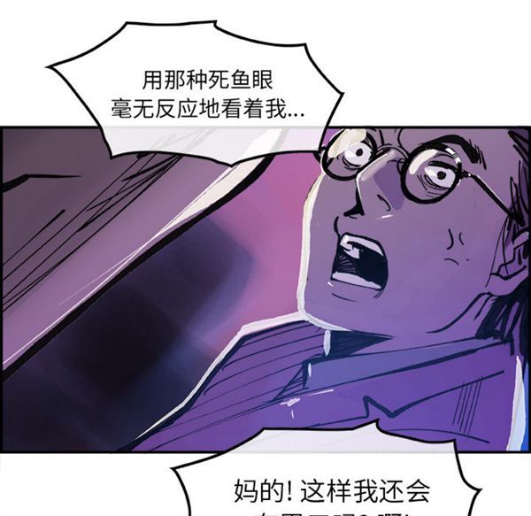 任何小姐 第8话 第40页