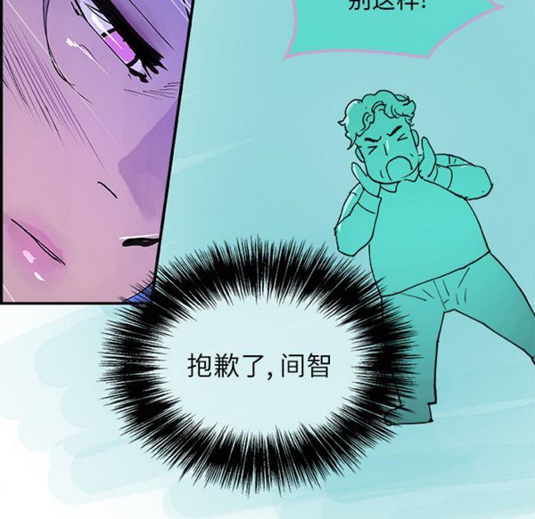 任何小姐 第8话 第43页