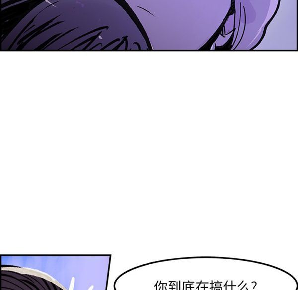 任何小姐 第8话 第35页