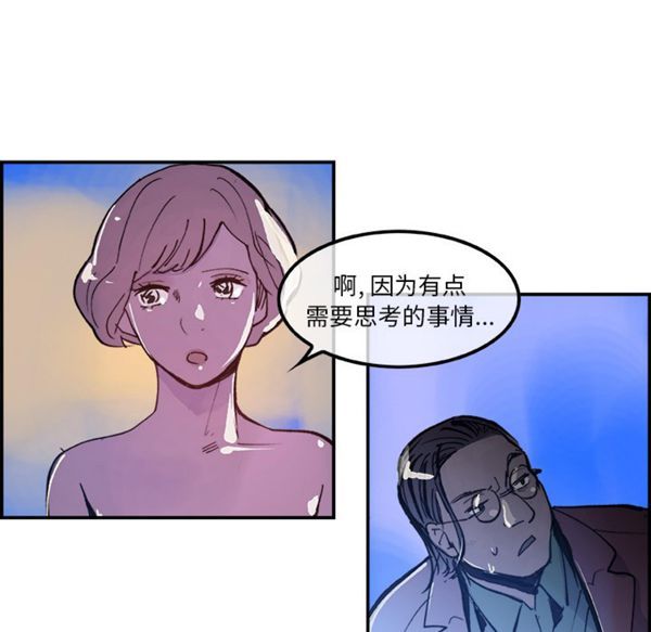 任何小姐 第8话 第37页
