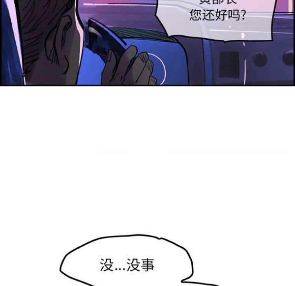 任何小姐 第8话 第51页