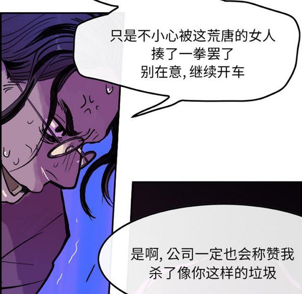 任何小姐 第8话 第52页