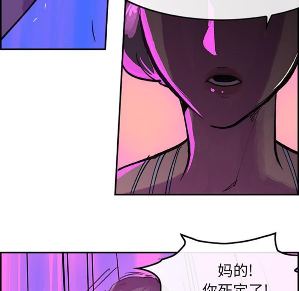 任何小姐 第8话 第53页