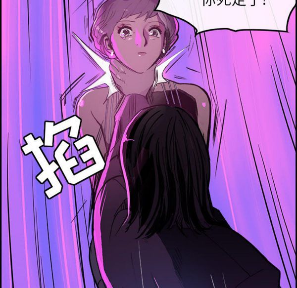 任何小姐 第8话 第54页