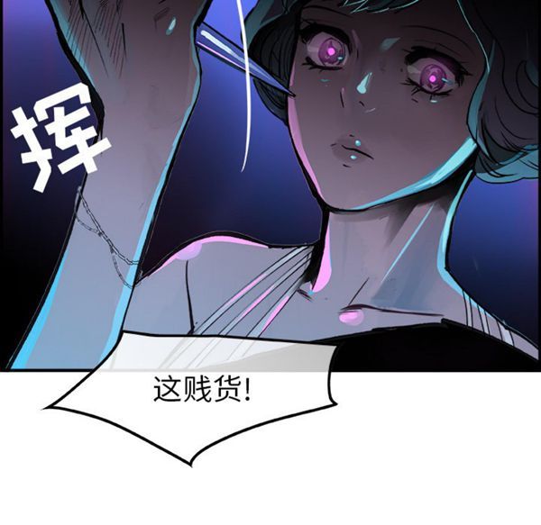 任何小姐 第8话 第66页
