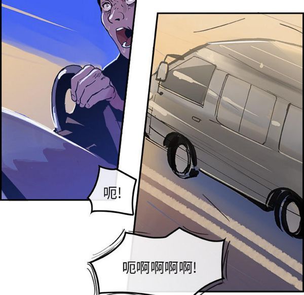 任何小姐 第8话 第68页