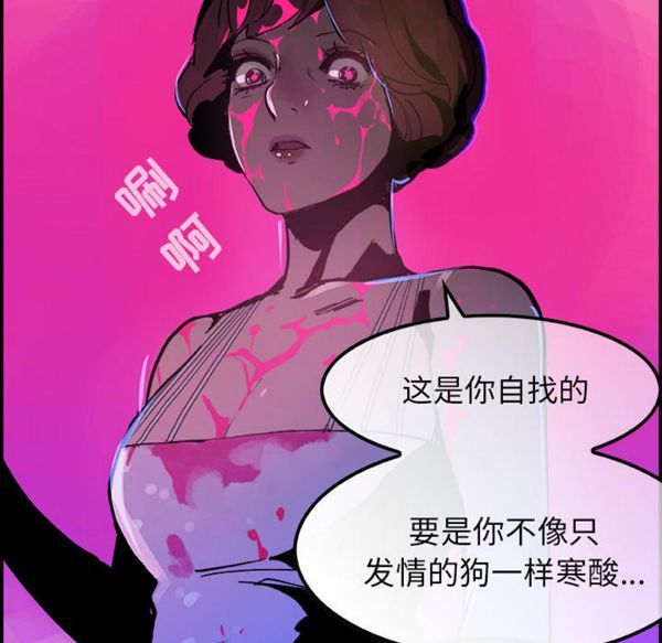 任何小姐 第8话 第77页