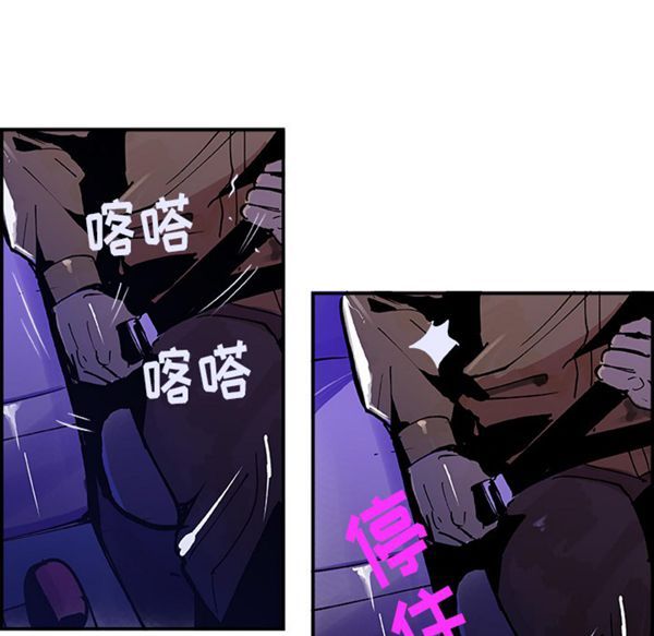 任何小姐 第8话 第81页
