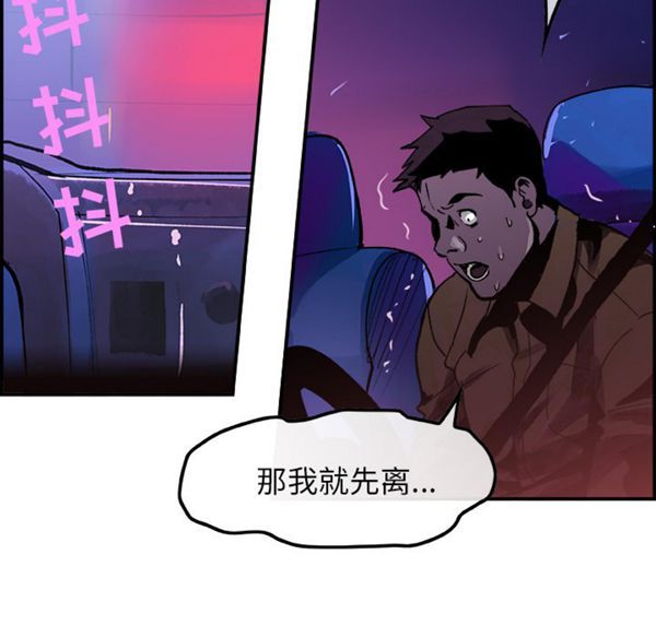 任何小姐 第8话 第80页