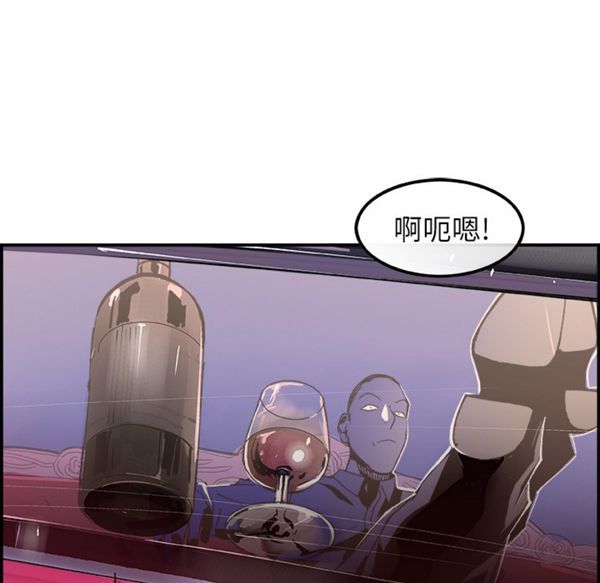任何小姐 第8话 第98页