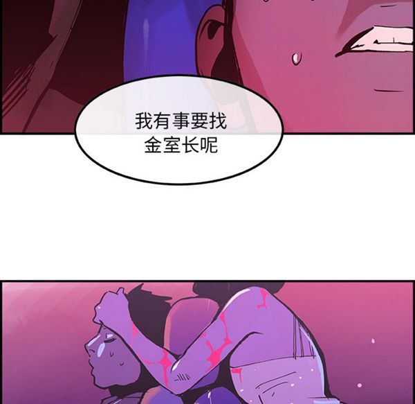 任何小姐 第8话 第83页