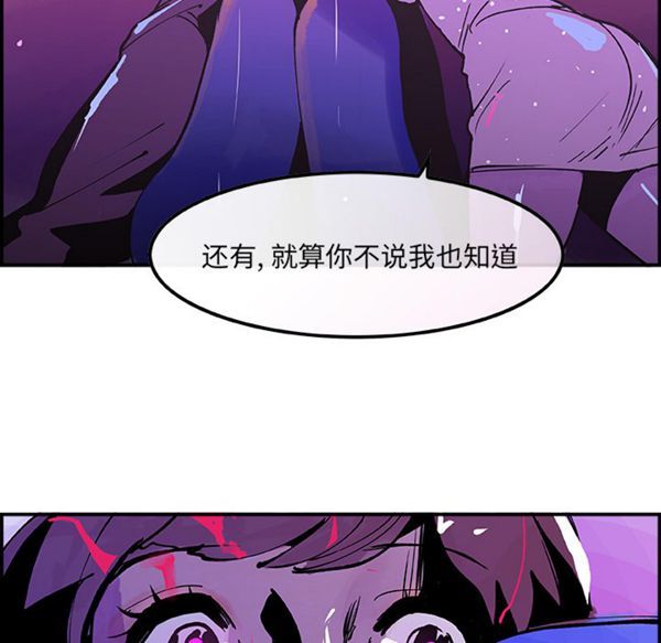 任何小姐 第8话 第84页