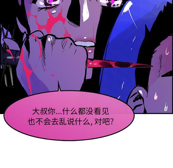 任何小姐 第8话 第85页