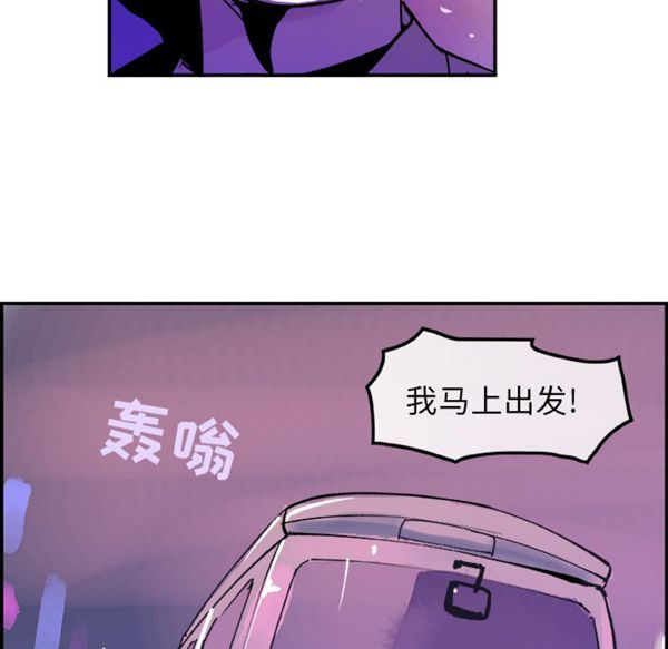任何小姐 第8话 第87页