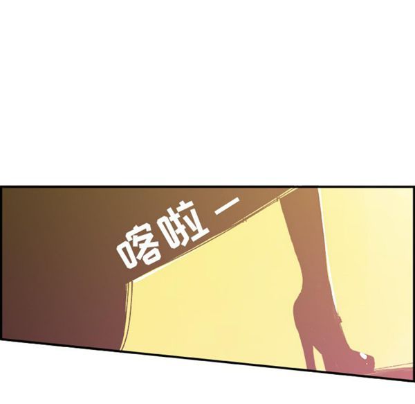 任何小姐 第8话 第101页