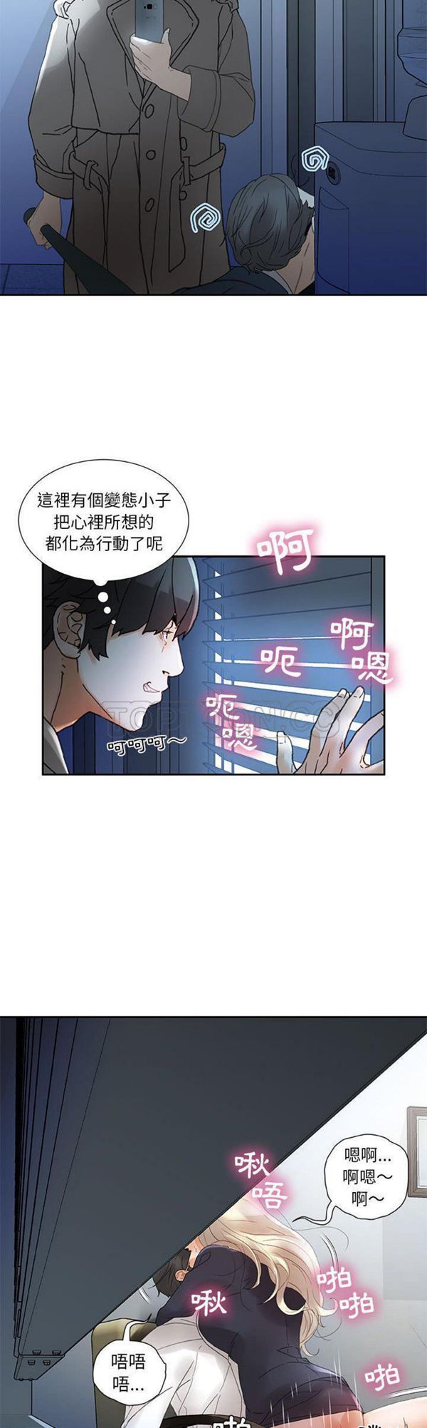 女职员 第12话 第26页