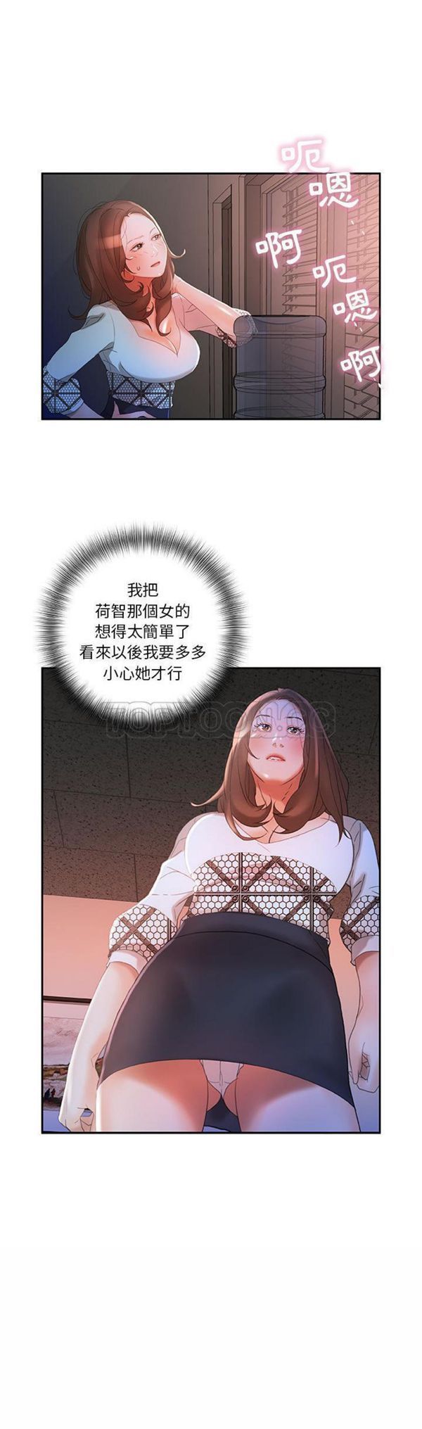 女职员 第15话 第11页